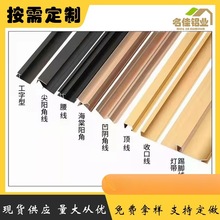 扣UV夹板铝合金装饰条收边条收边线护墙板踢脚线收口线工字阴阳角