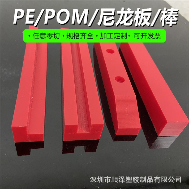 打孔红黄蓝绿黑白色滑块PA尼龙方块加工限位块衬板耐磨T型导轨