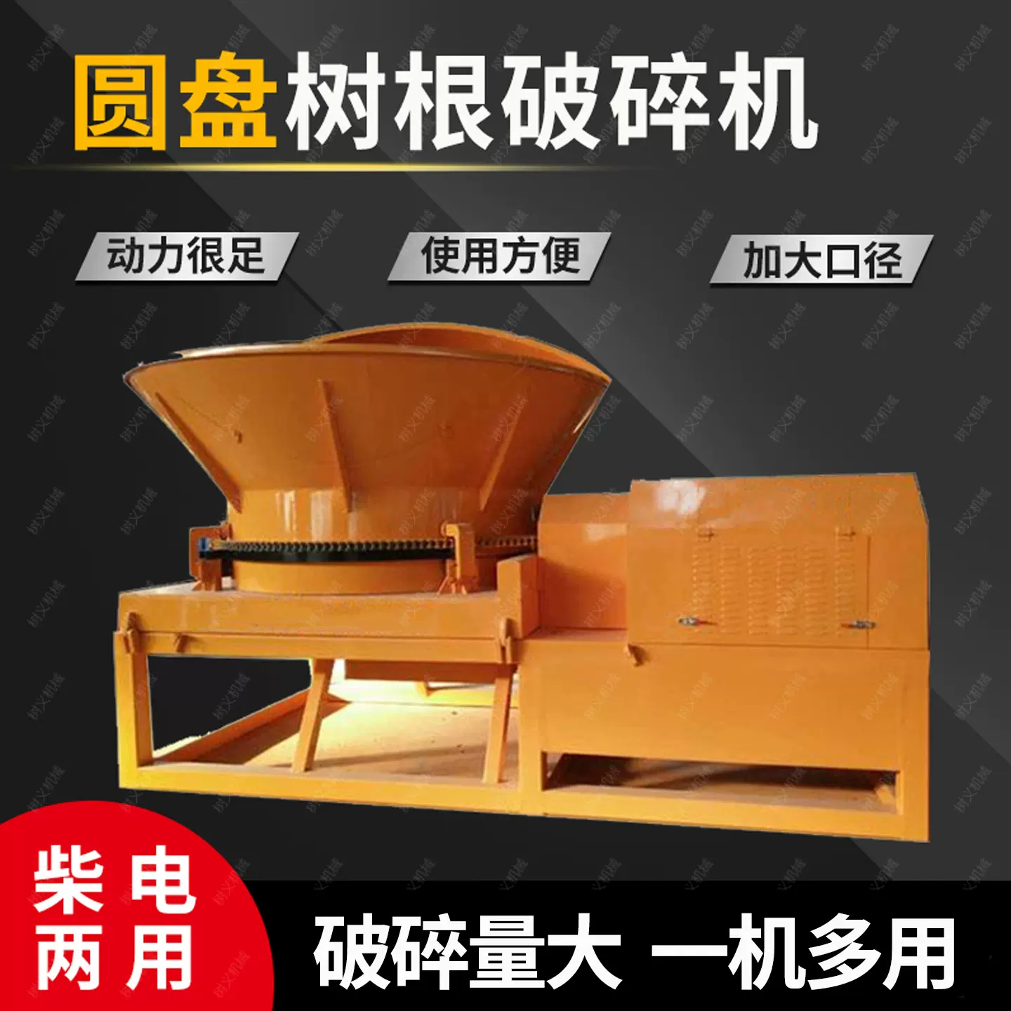 大型车载移动圆盘树根粉碎机树桩树枝树疙瘩破碎机木头木桩刨花机