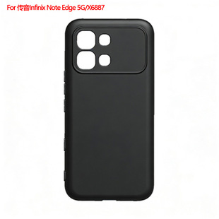 �m��춂���Infinix Note Edge 5G���o��X6887�֙C��ĥɰ���ز�TPU