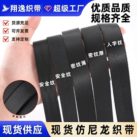 织带;松紧带;魔术贴