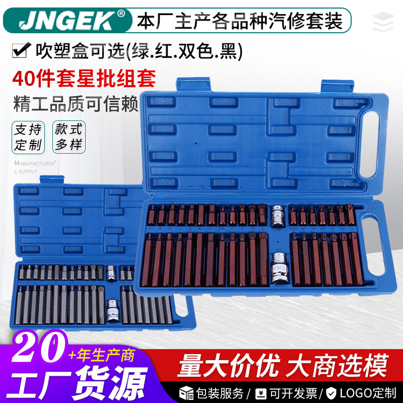 スターバッチ40PC小型ブルーボックス花型HMT弾セット旋具セットセット内外ピン工具走量|undefined