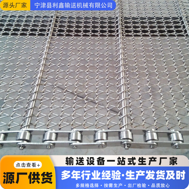 不锈钢传动网带耐高温食品输送链网蔬菜脱水流水线304不锈钢网带