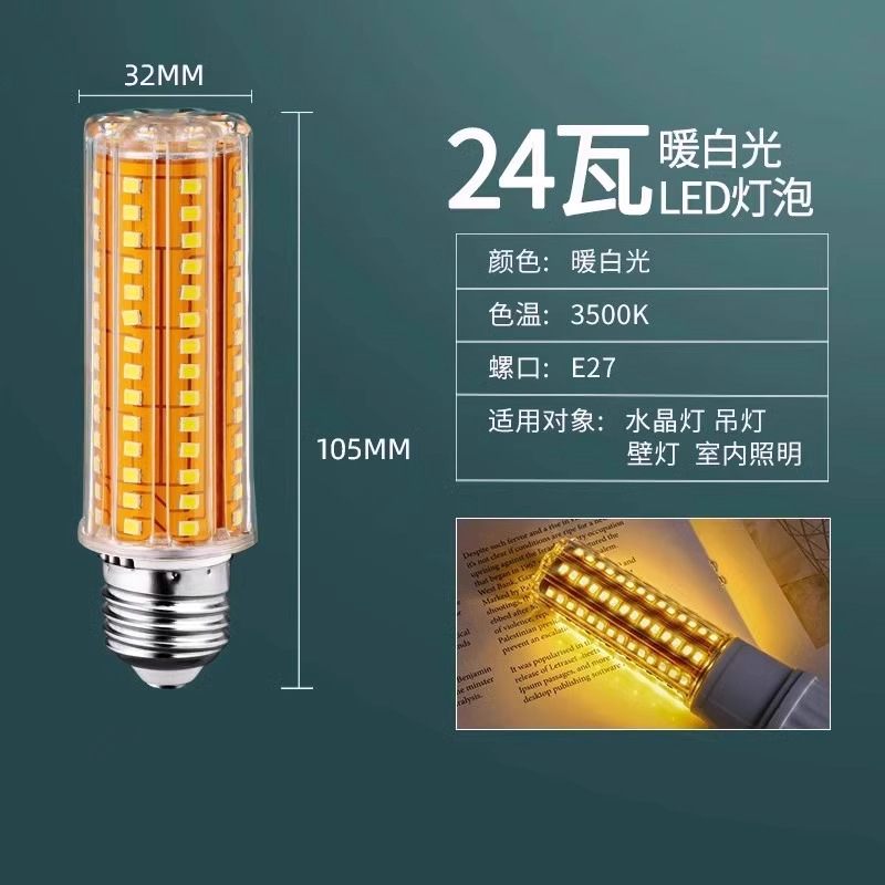 Lámpara LED ultra brillante e27 tornillo e14 pequeño tornillo ahorro de energía lámpara de cristal doméstica lámpara de lámpara de maíz fuente de luz