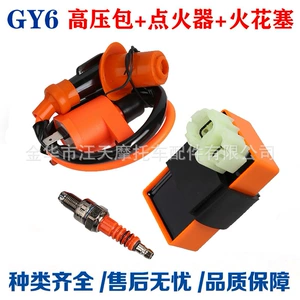 GY650cc125cc150cc skuter üçün narıncı alışma bobini A7TJC şam