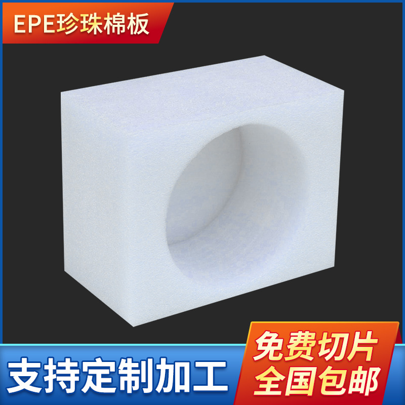 EPE白色珍珠棉酒瓶玻璃瓶包装 物流防震异形泡沫内衬半裹包装瓶子