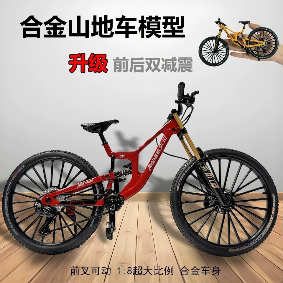 Modelo de bicicleta de aleación de amortiguación delantera y trasera, bicicleta de montaña de cola suave, mini bicicleta, adornos, juguetes, modelo de bicicleta