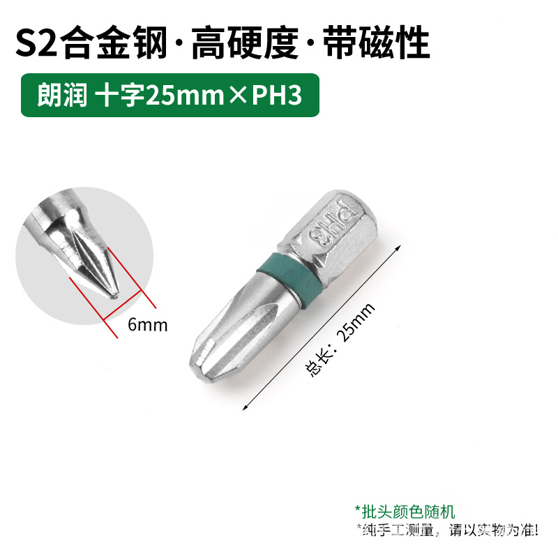 Transfronterizo dedicado para Langrun S2 destornillador eléctrico de acero traje de taladro eléctrico 25mm fuerte magnético super alta dureza destornillador eléctrico cabeza