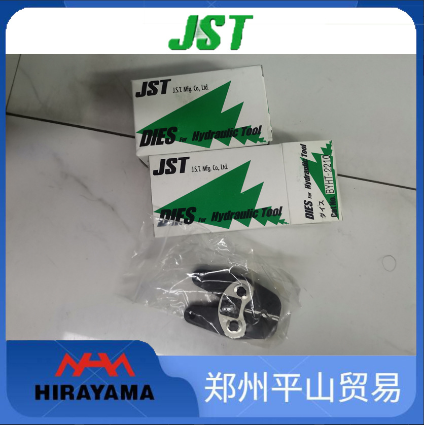 JST日压 压接钳刀头 压接头 BYHT-2210