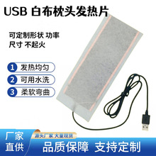 ���� 5V�i׵��̼�w�S���^�l��ƬUSB����i׵���ӟ�Ƭ10*22cm