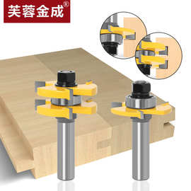 2件套1/2柄木工铣刀套装 木工刀具 2件套榫合刀木工工具套