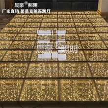 繁星深渊千层镜地砖灯发光酒吧舞台KTV婚庆装饰led麦穗黄金地砖灯