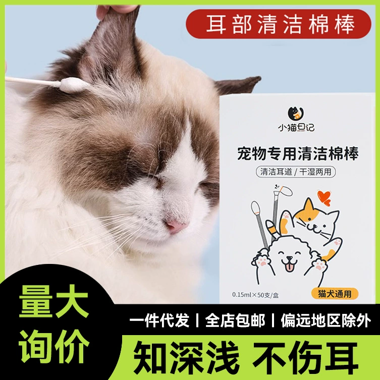 Собаки, кошки, глубокие эфирные масла, ватные тампоны для домашних животных