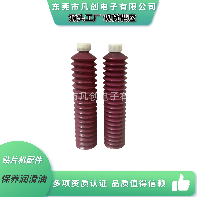 NSL油 YAMAHA自动贴片机保养润滑油-料号K48-M3856-00X