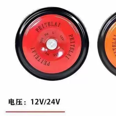 horn is suitable for 12v24V: Car horn/tweeter - 12v-single-red