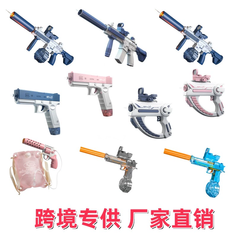 2024 новый электрический водяной пистолет игрушка черная технология