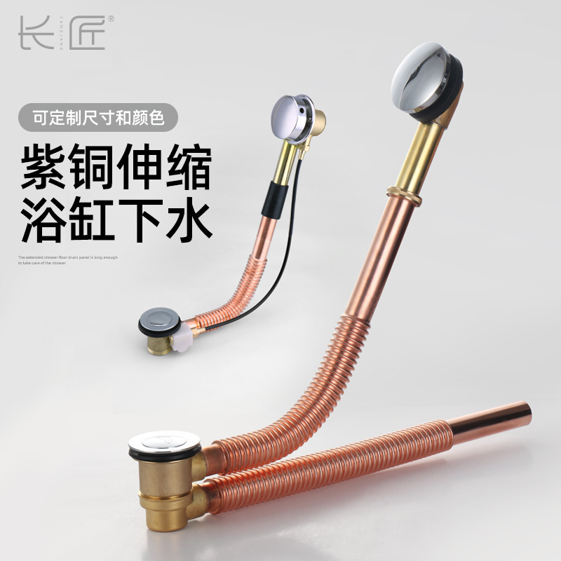 Long artisan brake type all-copper retractable all-in-one bathtub drainer copper belt garbage basket tub drainer accessories