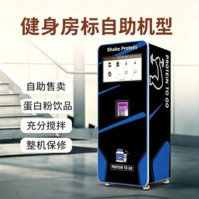 源头工厂直销无人咖啡机自助速溶咖啡机营养早餐冲泡自动落杯清洗