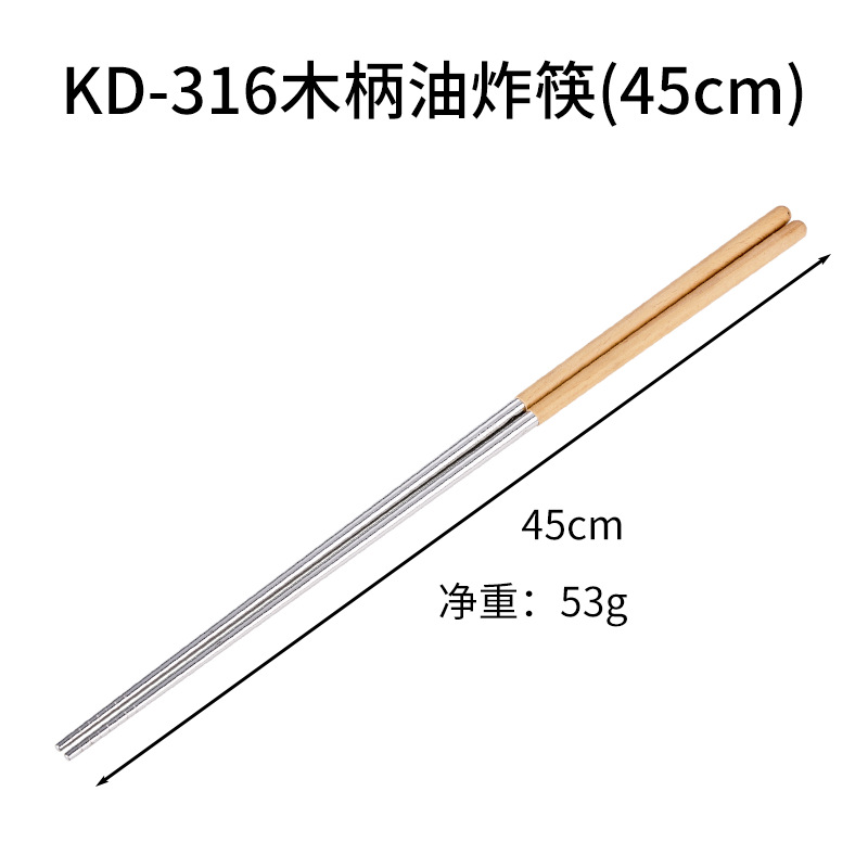 Palillos de acero inoxidable 304 316 Palillos fritos alargados con mango de madera Palillos antideslizantes domésticos Palillos de olla caliente de restaurante Palillos largos de madera maciza