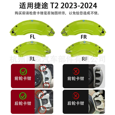Brake caliper cover – colors - type-a-fluorescent-yellow