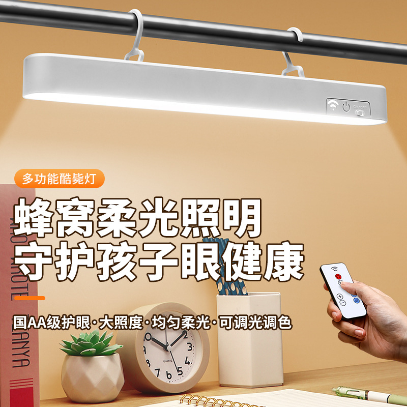新款挂壁灯宿舍床上灯挂钩磁吸酷毙灯遥控床头阅读灯开学好物台灯