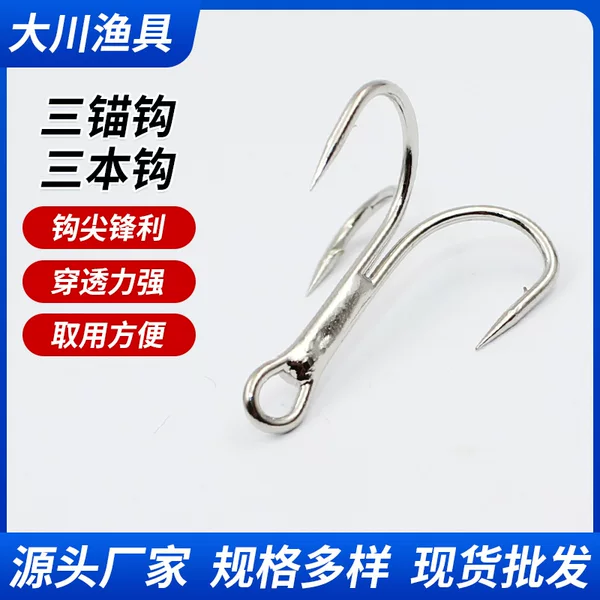 Italic Three-Hook Hook-Shaped Dacromet-Colored Round Three-Anchor Multi-Specification Fishing Hook Sea Fishing Hook Three-Claw Wholesale