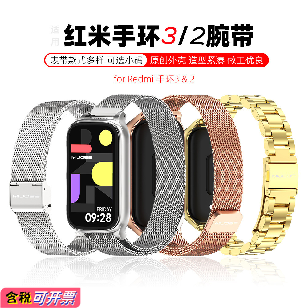 Suitable for Redmi 3 Redmi Bracelet 2 Watch Strap Xiaomi Bracelet 8 9 Active Milan Three-Bead Stainless Steel Wristband