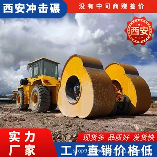 50装载机拉的冲击压路机 路面施工维修 三角碾 冲击压路机出租