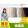 17mm貂绒毛绒玩具面料