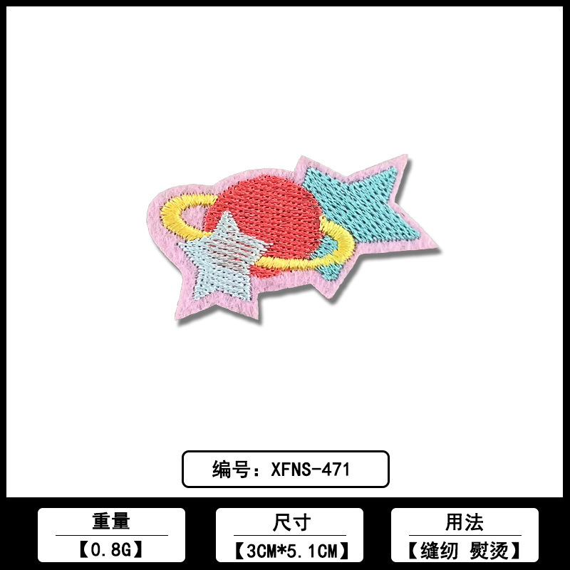 宇航员宇宙飞船系列补丁贴棒球服外套服装辅料源头工厂现货批发|undefined