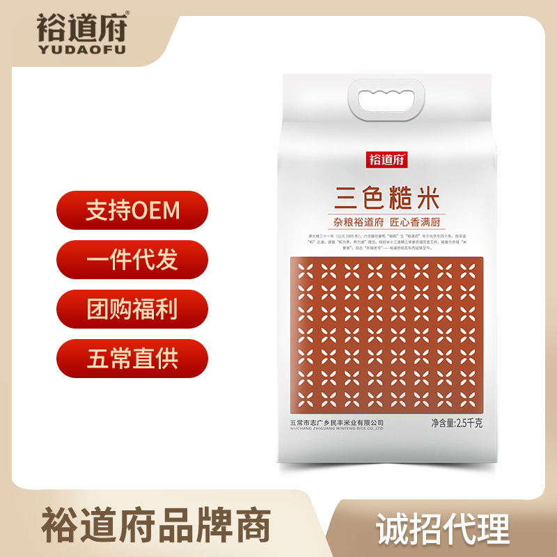 裕道府 三色糙米2.5kg 五谷杂粮糙米组合 双面真空包装