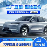 Заводская оптовая продажа тележки TPU невидимая прозрачная защитная пленка самовосстановление анти-царапин