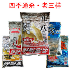 老 * 鬼918餌九一八大野戦300グラム春魚料野釣りフナ鯉草魚餌料