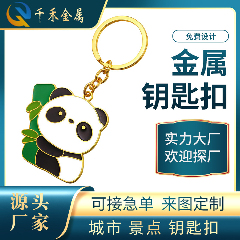 金属LOGO企业周年钥匙扣钥匙链小挂件制作旅游礼品渐变水波纹挂件