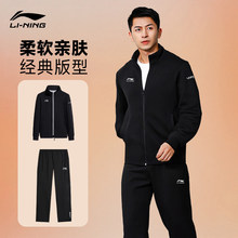 李宁运动服套装男秋冬男装新款运动外套男士秋装冬季跑步休闲卫衣