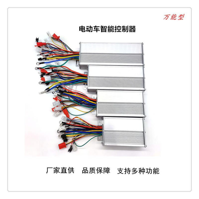 48V60V64V72V350W500W Electric Vehicle Controller Universal Brushless Self-Study Smart Brushless