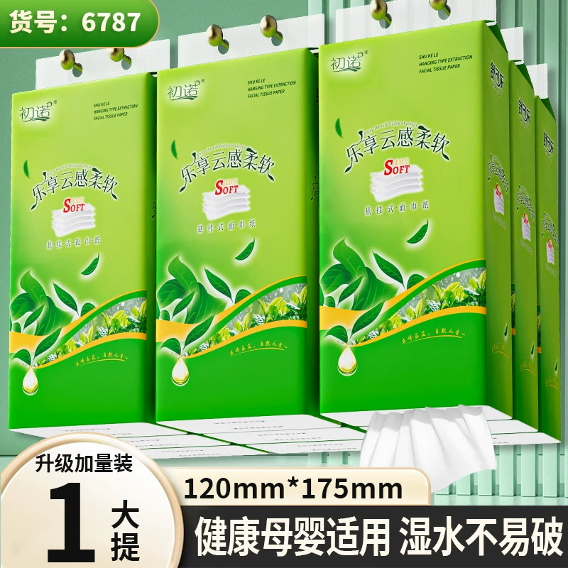 悬挂式底部抽纸巾家用实惠整箱装擦手纸卫生纸