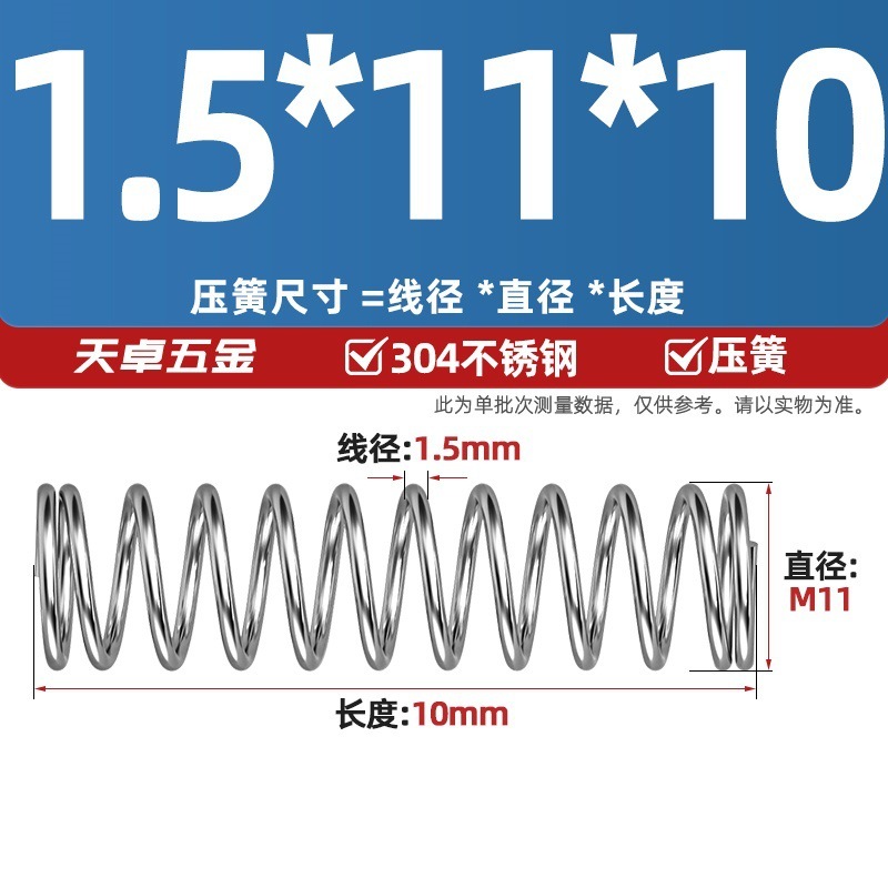 线径1.2 1.4 1.5mm 304不锈钢弹簧 压缩簧压力大小减震回位 Y型簧|undefined