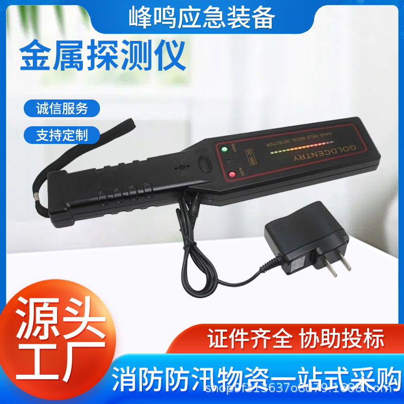 小型充电式手持安检仪检测仪金属探测器高灵敏度金属探测仪