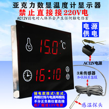 華辰泡池大屏幕溫度計表顯示器測溫儀溫控器桑拿爐外控器水療開關