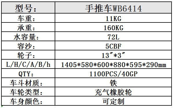 WB6414.JPG