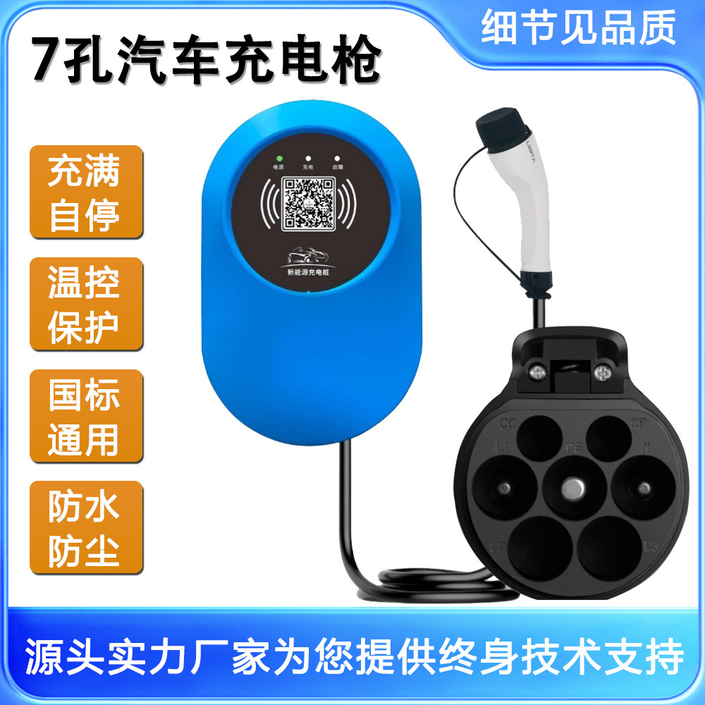 ����Դ�������׮7KW�������ù���4G��������ɨ��ˢ���������ǹ