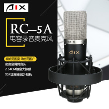 爱秀AIX王者RC-5A网络K歌录音大振膜电容麦话筒