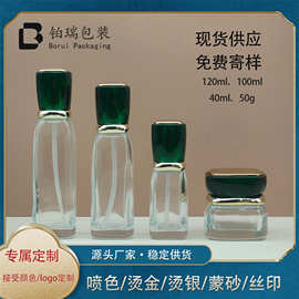 铂瑞系列40ml120ml化妆品透明玻璃瓶棱形乳液瓶50g膏霜瓶化妆品瓶
