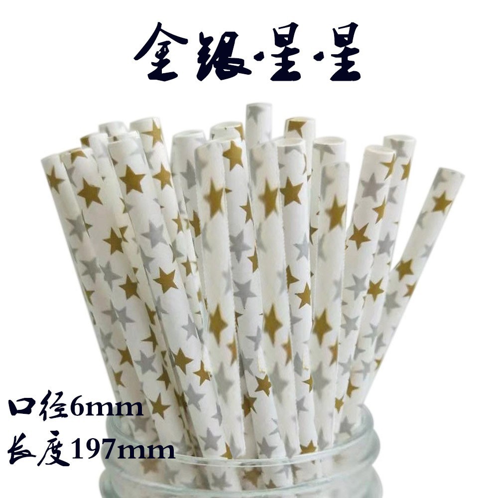 厂家现货批发包邮可降解纸质吸管五角星吸管一次性纸吸管烫金星星