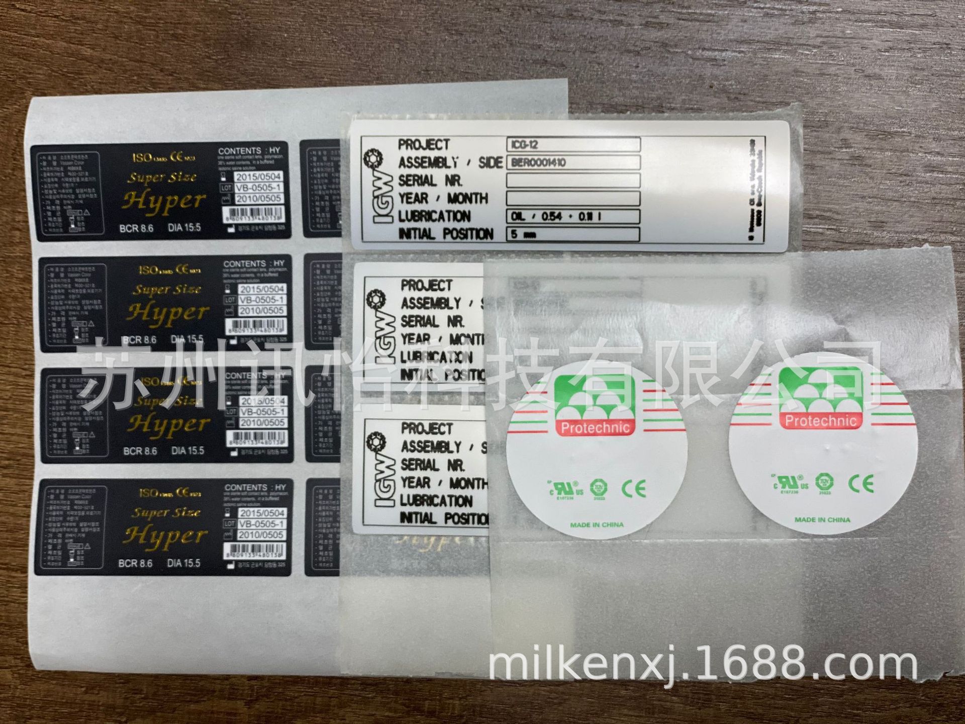 仪征市进口PE合成纸吊牌厂-艾利批量控制发运追溯流水号聚酯标签