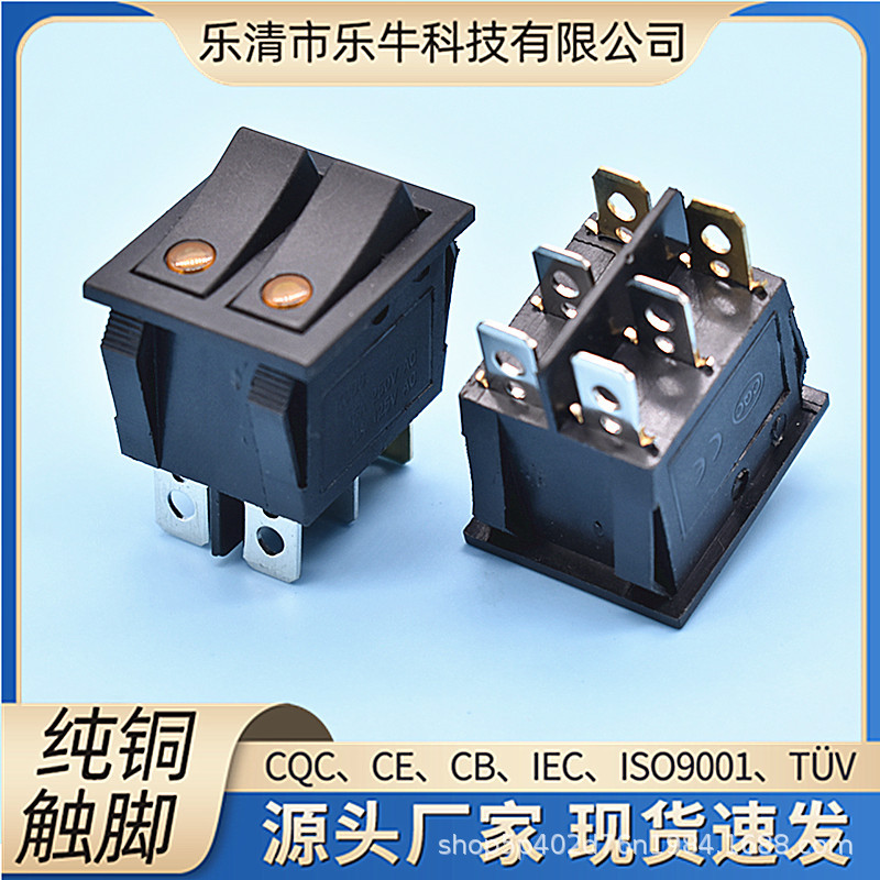 供应KCD6双联猫眼带灯 六脚两档银点翘板电源开关16A250V IEC认证
