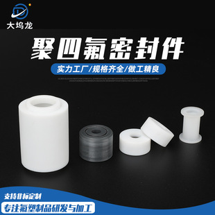���ķ��ܷ�� ���ķ���ϩptfe���F��������܌��ģ�߉|ƬƿͰ