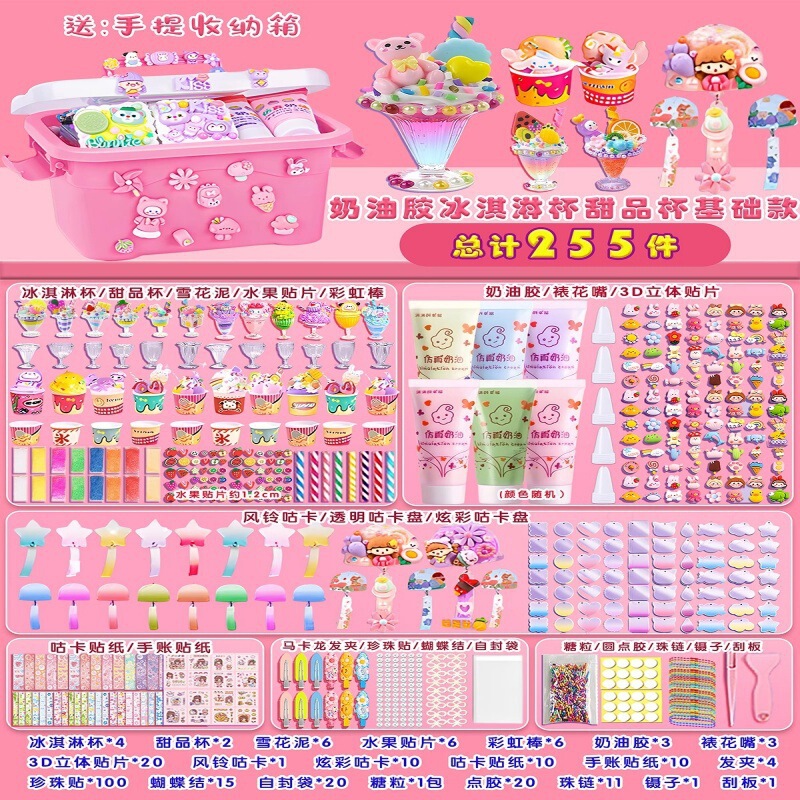 奶油胶diy材料咕卡奶油蛋糕冰淇淋儿童手工杯子咕卡套装女孩玩具|undefined