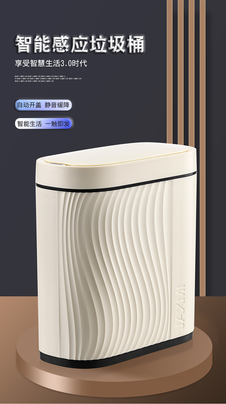 Smart induction trash can